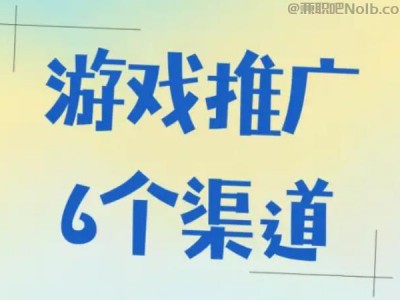 吴忠游戏推广赚佣金的平台有哪些