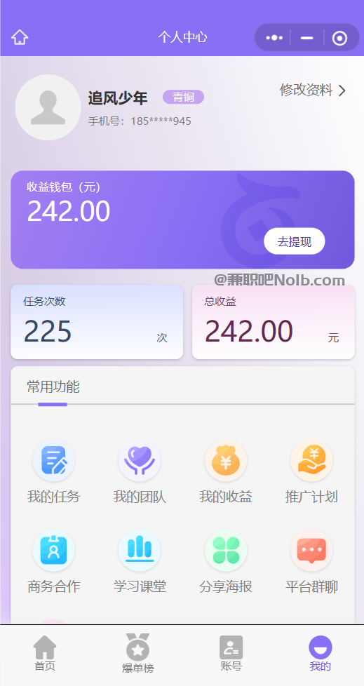吴忠【赛扬有米】宝妈学生居家线上视频代发兼职平台,0撸赚米项目 第3张 吴忠【赛扬有米】宝妈学生居家线上视频代发兼职平台,0撸赚米项目 第3张