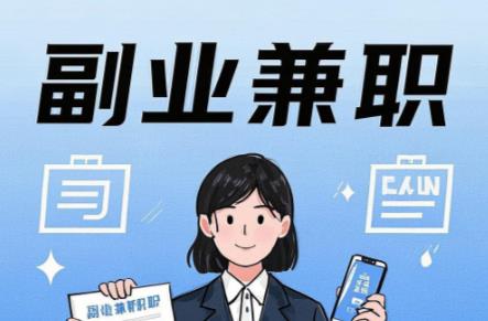 吴忠在手机上可以做哪些副业赚钱？