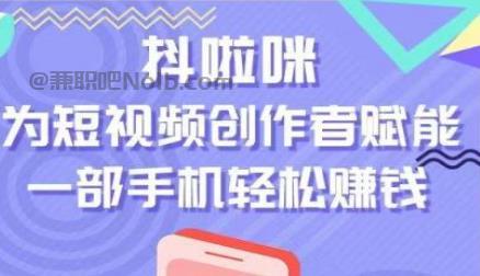 吴忠抖啦咪是什么平台-一个专注短视频流量变现的平台！ 第1张